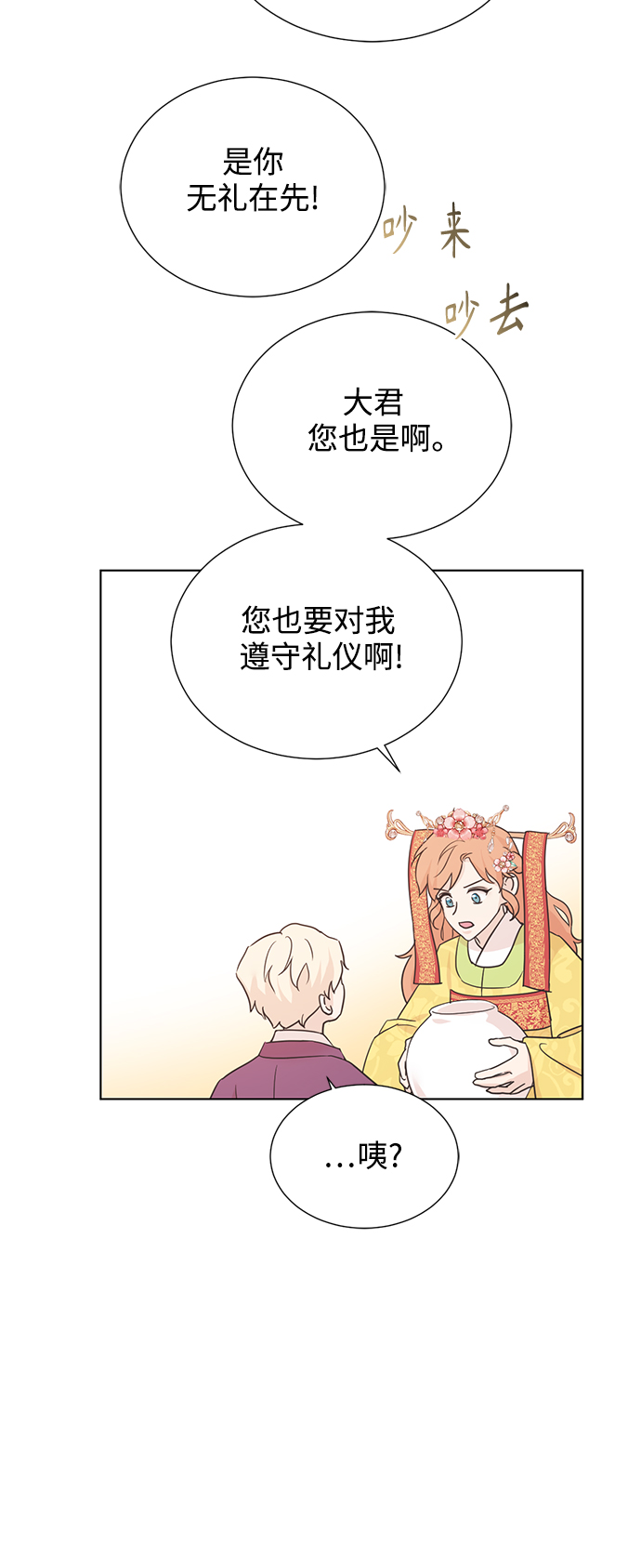 [第二季] 第49话35
