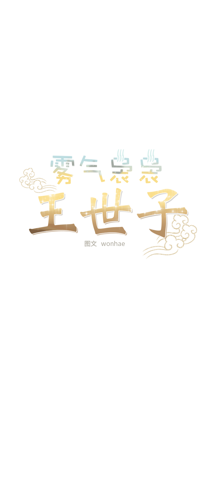 [第二季] 第23话22
