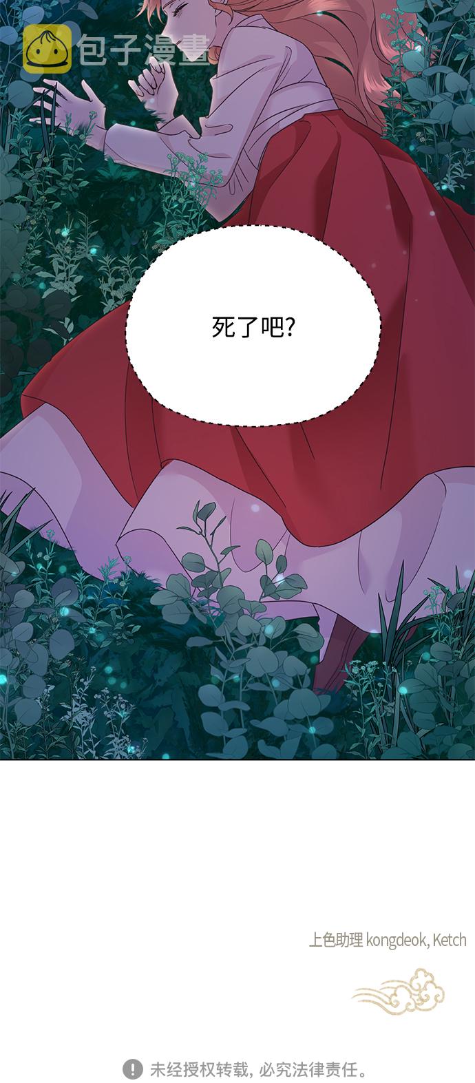[第二季] 第53话44