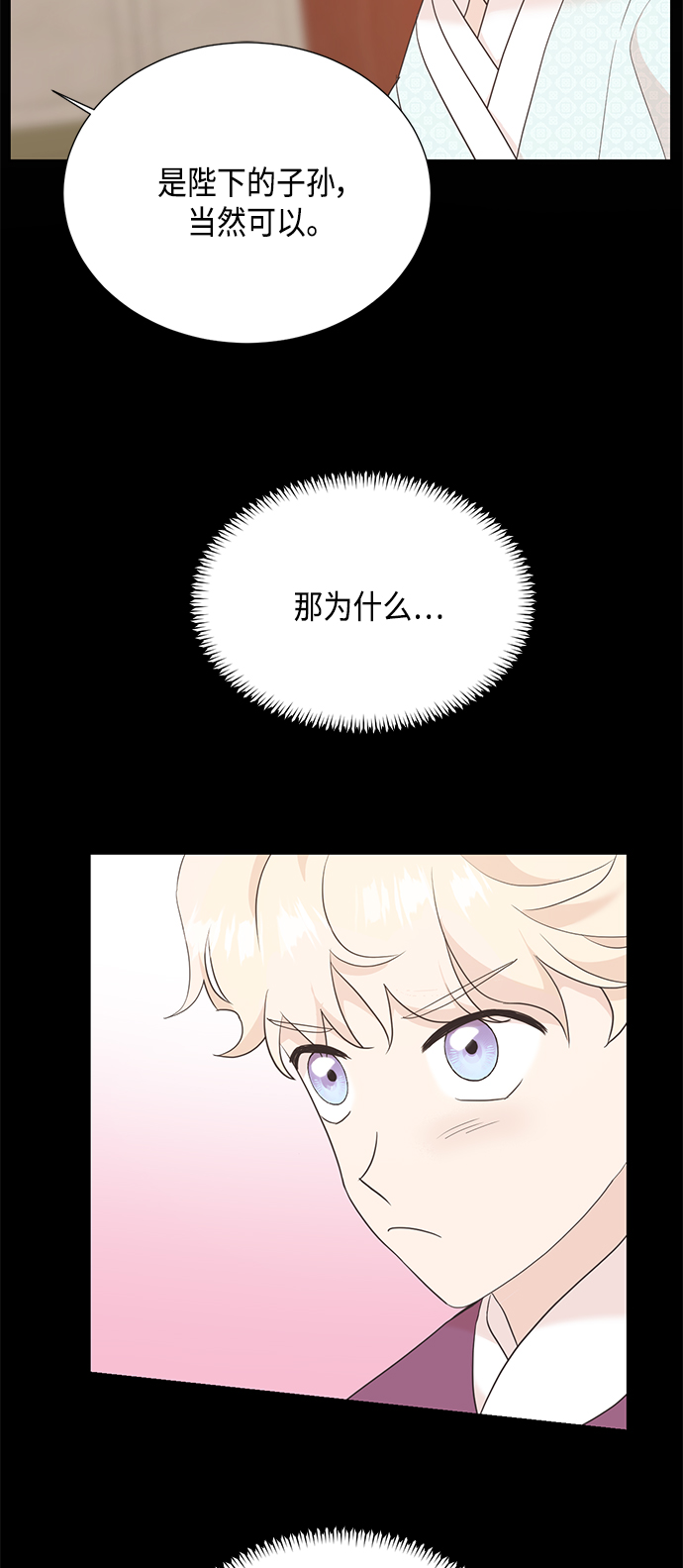 [第二季] 第23话24