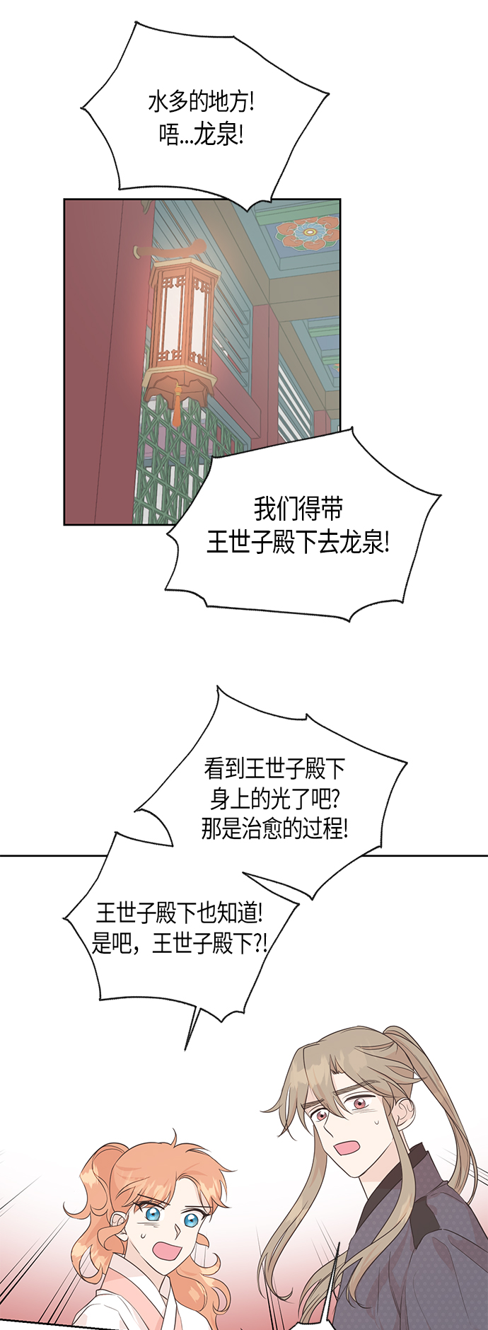 第67话 最终话14