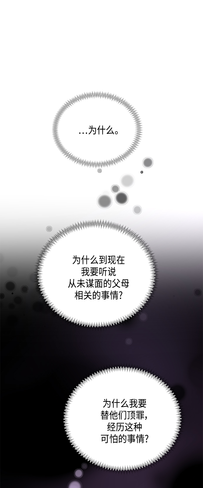 [第二季] 第26话7