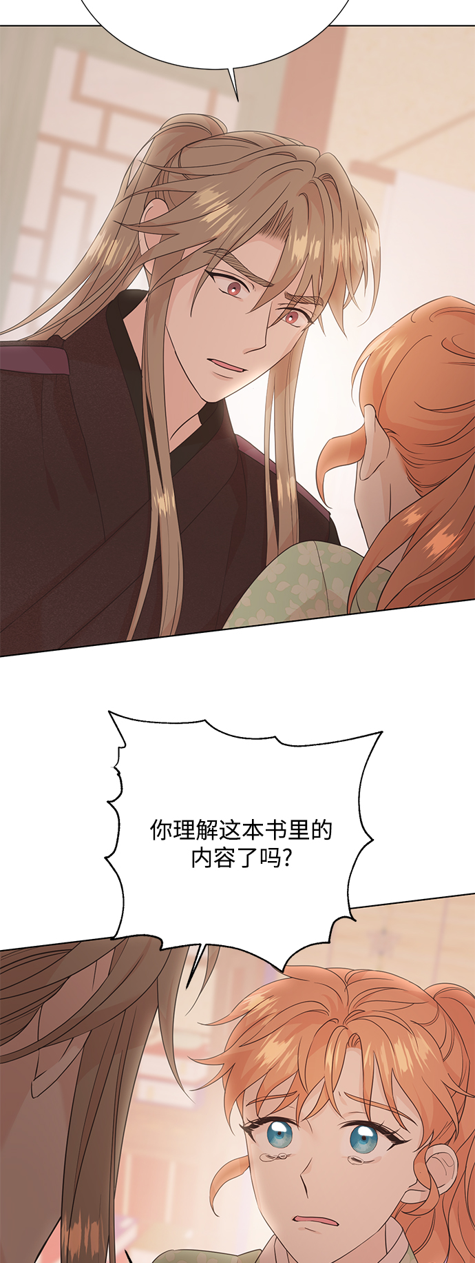 [第二季] 第44话6