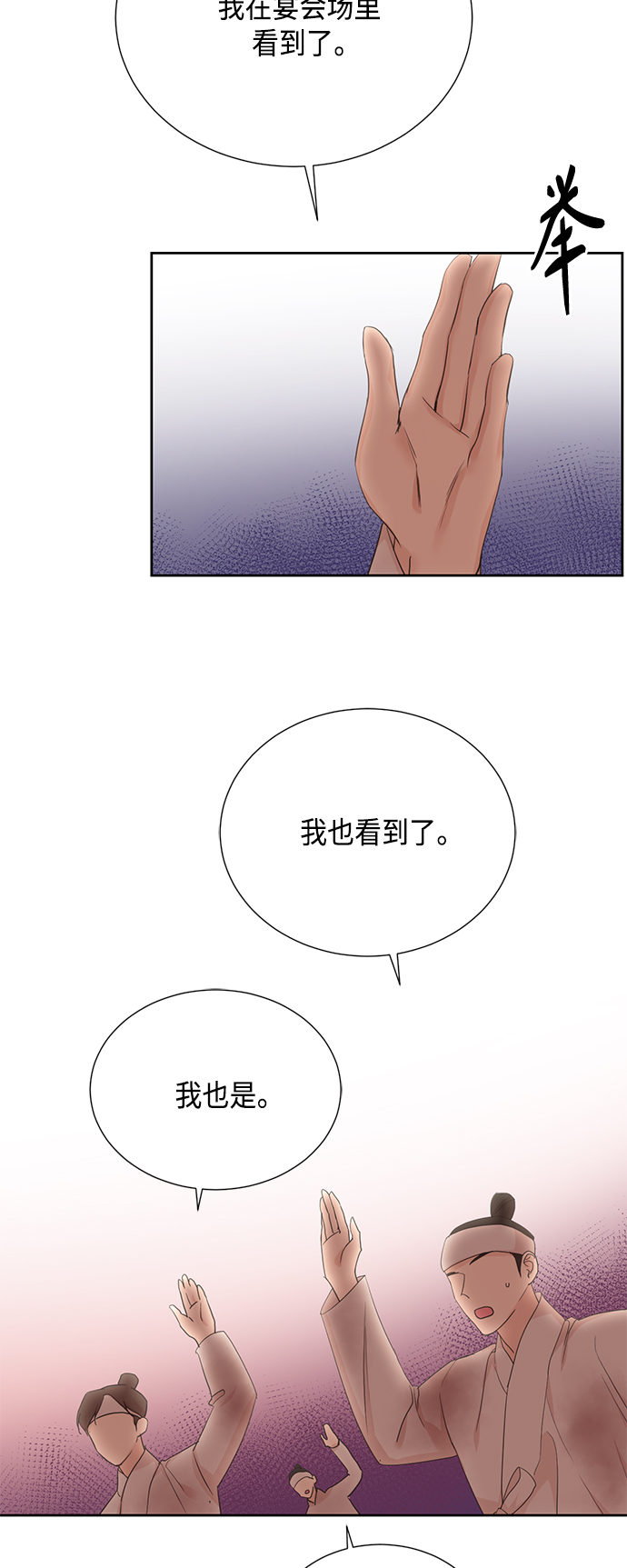 [第二季] 第23话17