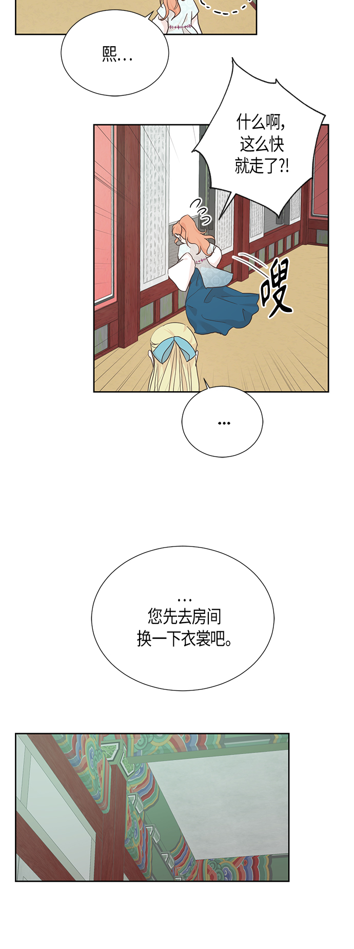 [第二季] 第8话38