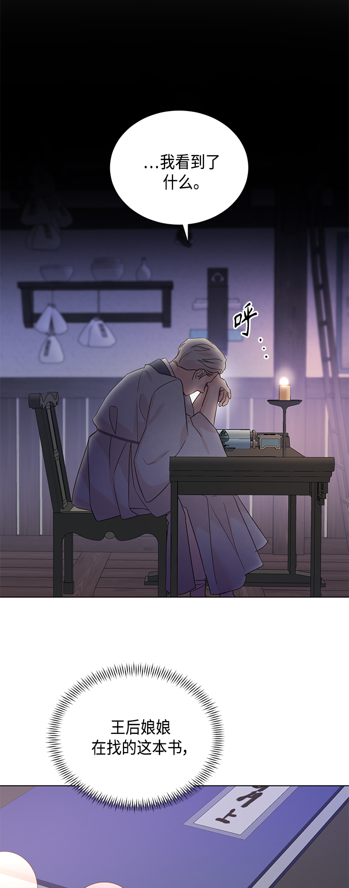 [第二季] 第41话23