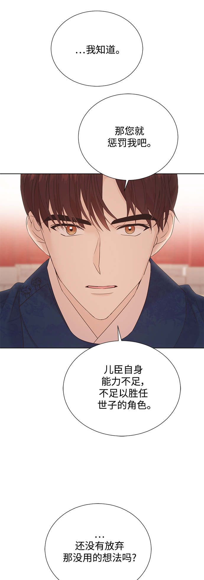 [第二季] 第43话38