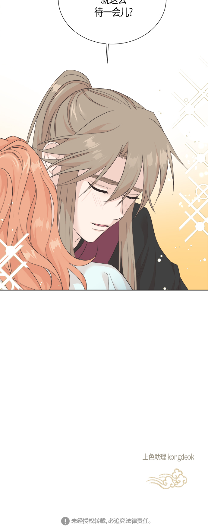 [第二季] 第7话44