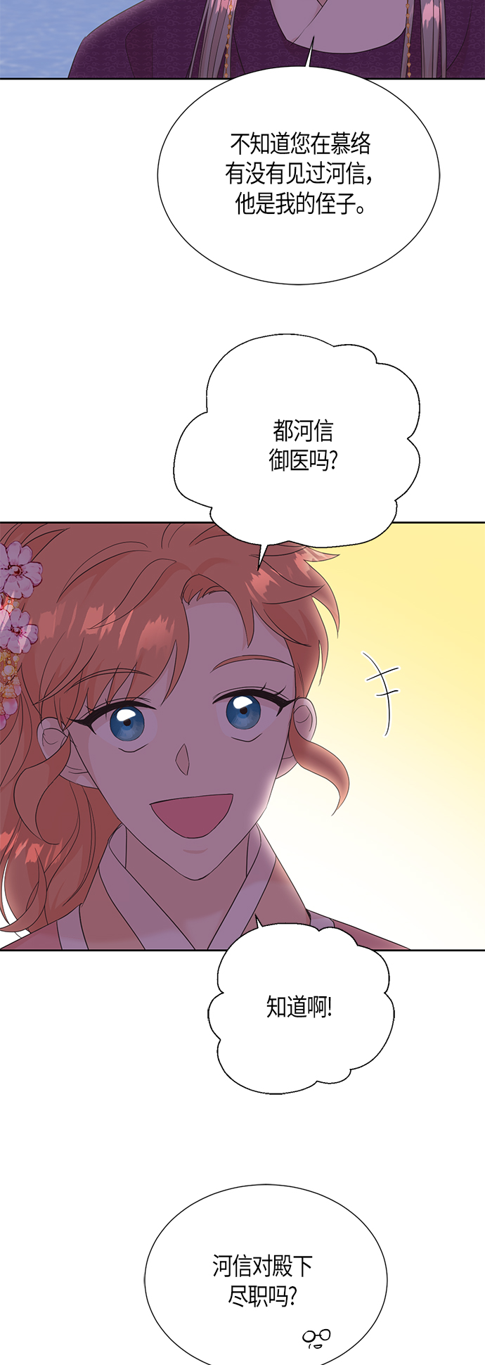 [第二季] 第15话41
