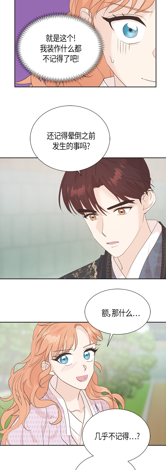 [第二季] 第1话38
