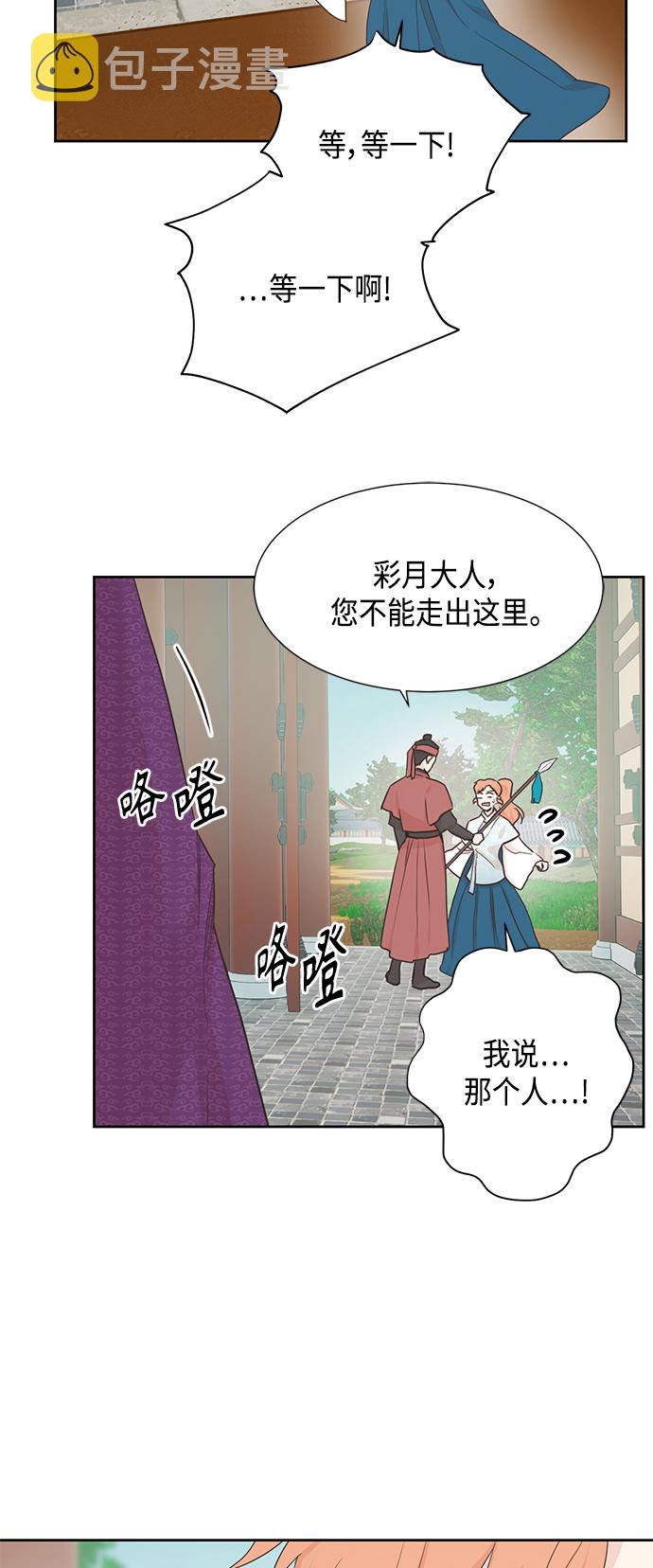 [第二季] 第28话26