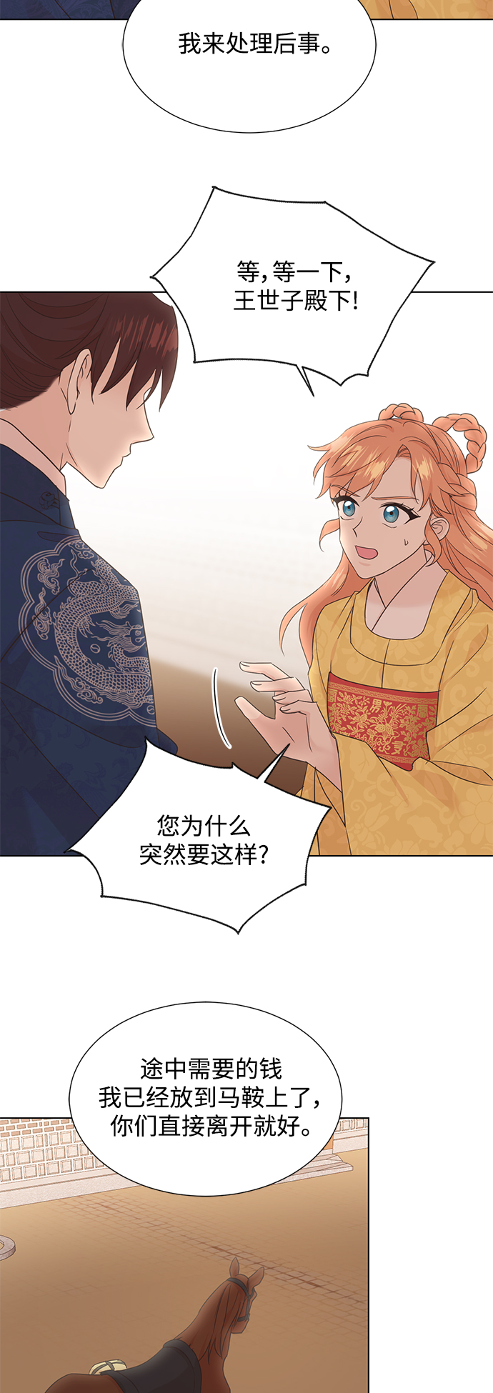 [第二季] 第50话26