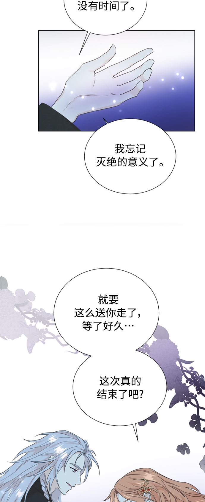 [第二季] 第65话19