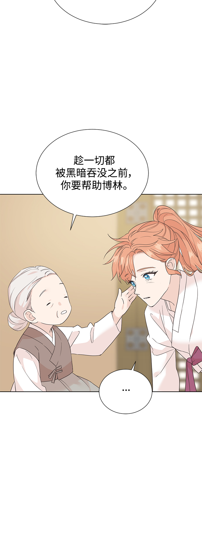 [第二季] 第64话5
