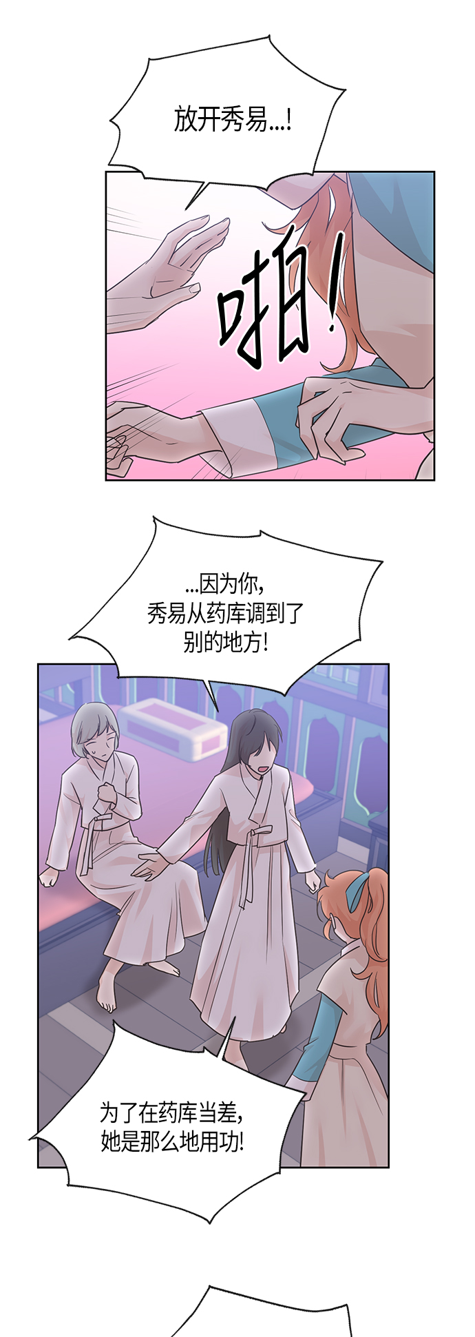 第30话5