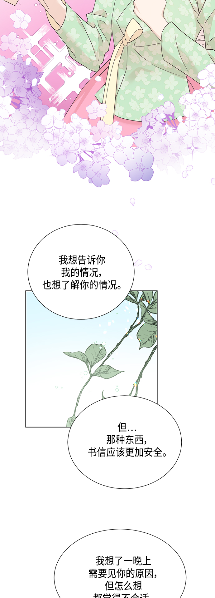 [第二季] 第38话29