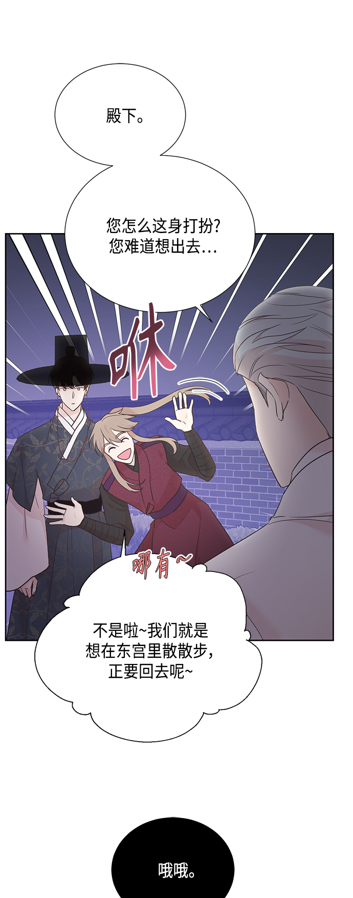 [第二季] 第24话13