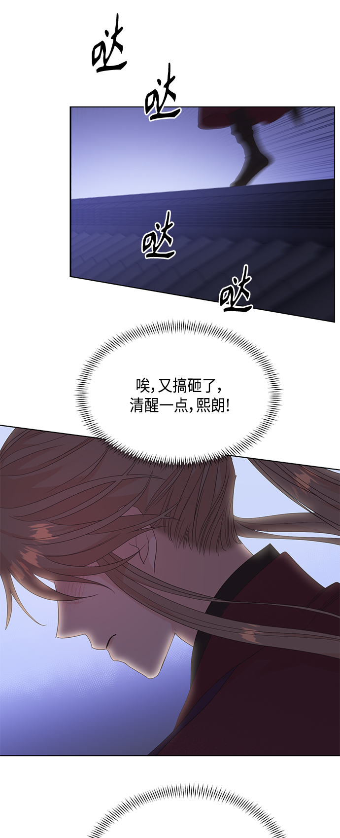 [第二季] 第29话17