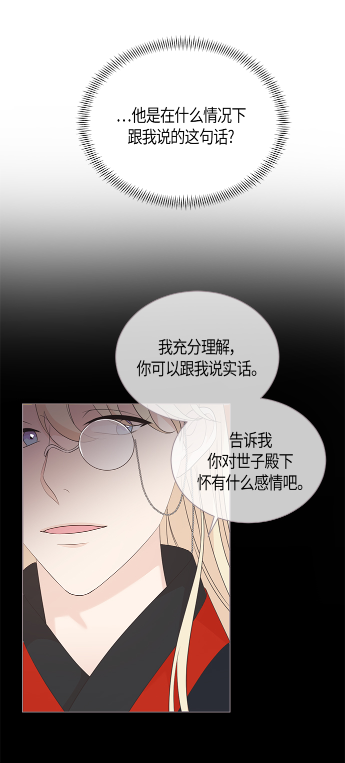 [第二季] 第8话55