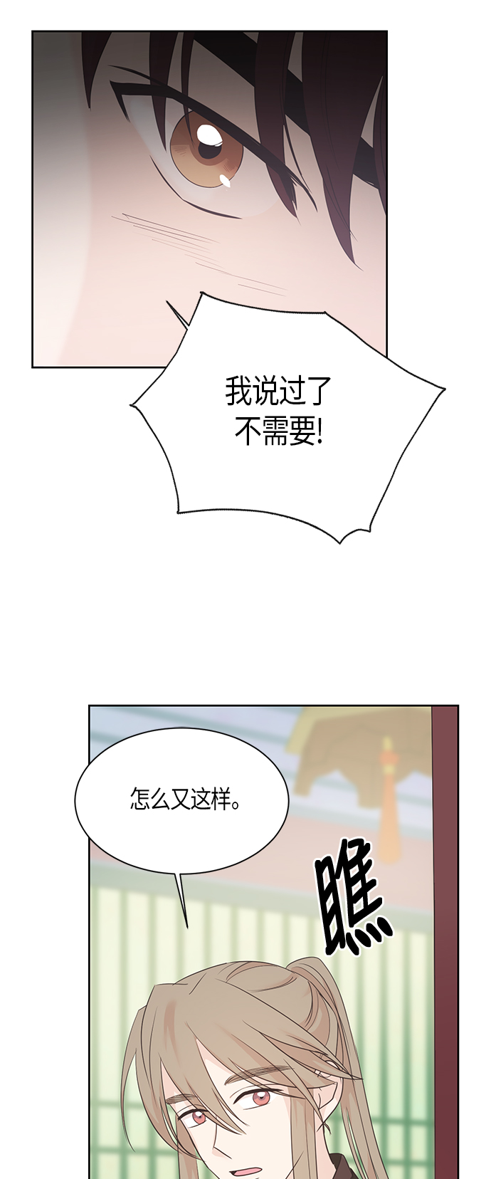 第33话23