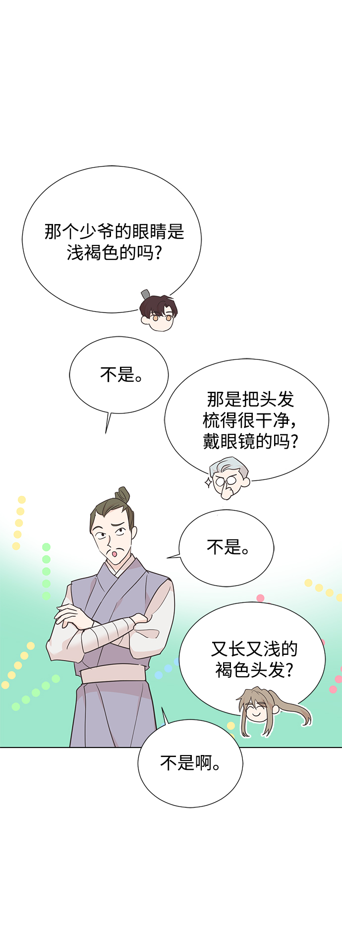 [第二季] 第56话33