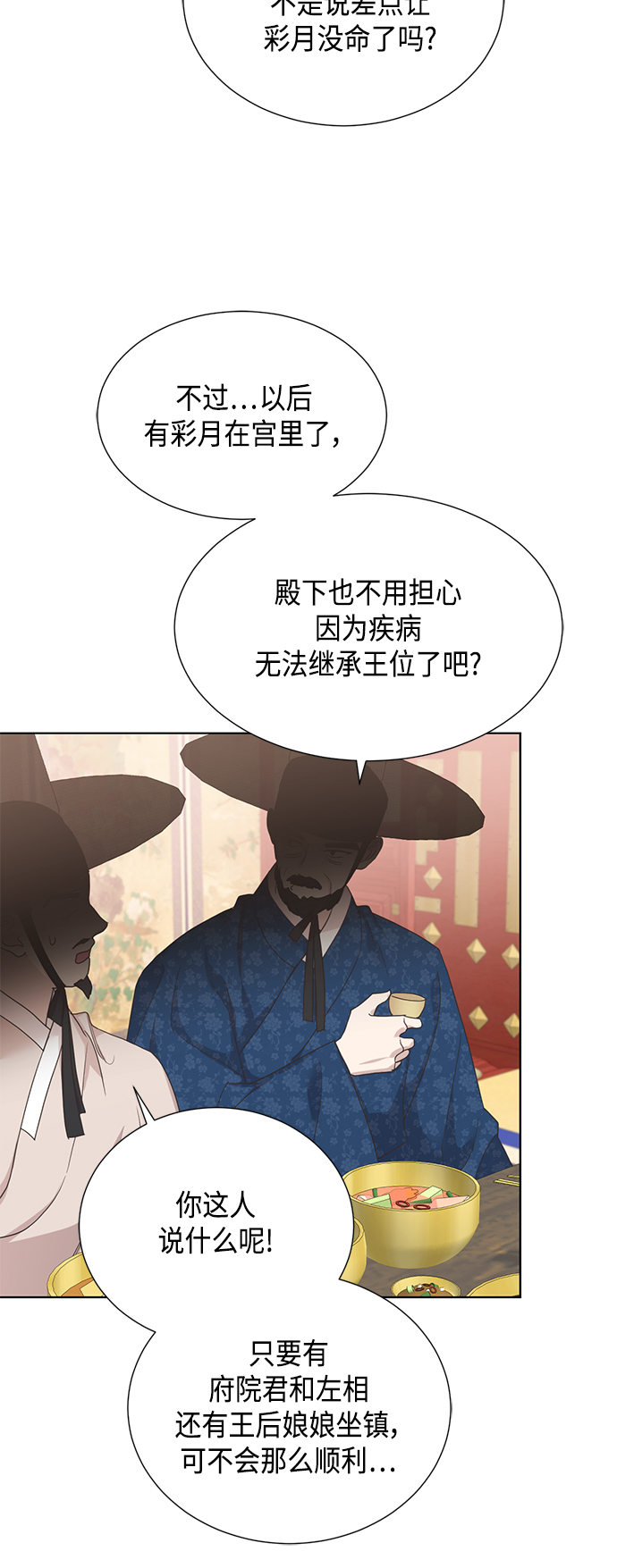 [第二季] 第29话27