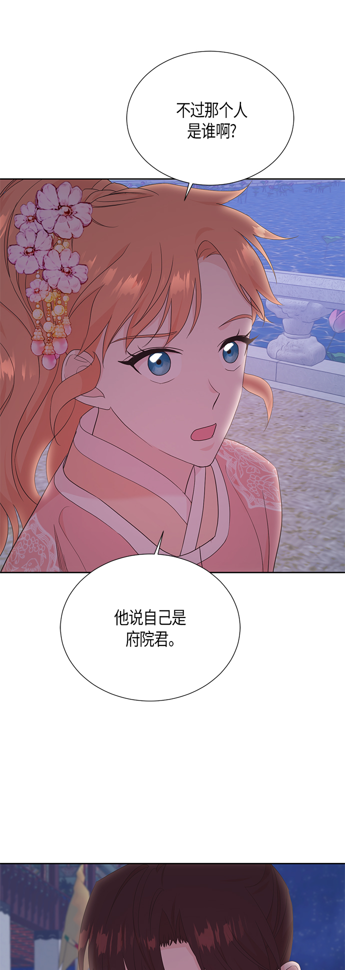 [第二季] 第16话13