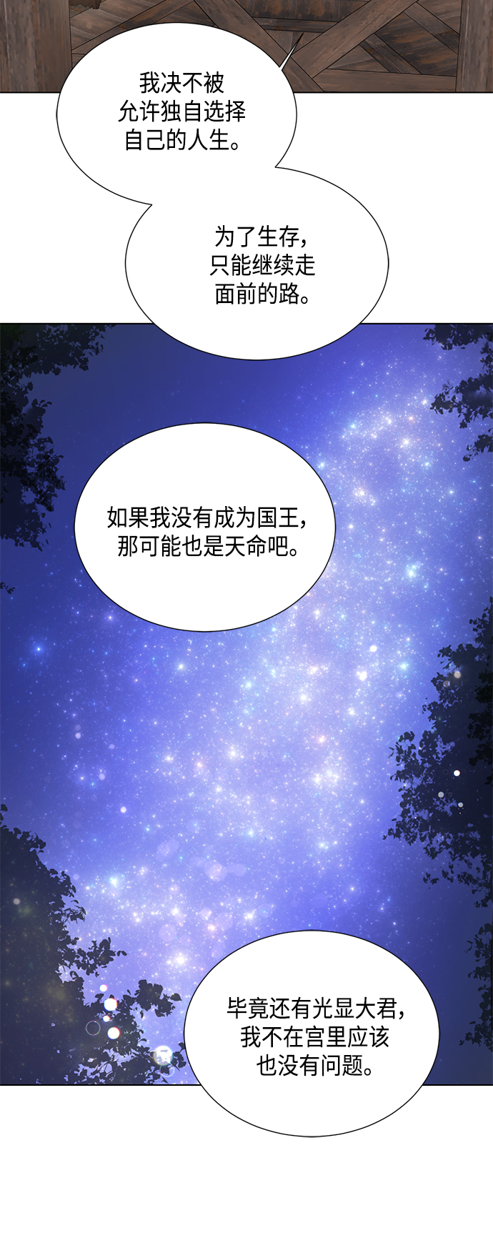 [第二季] 第41话36