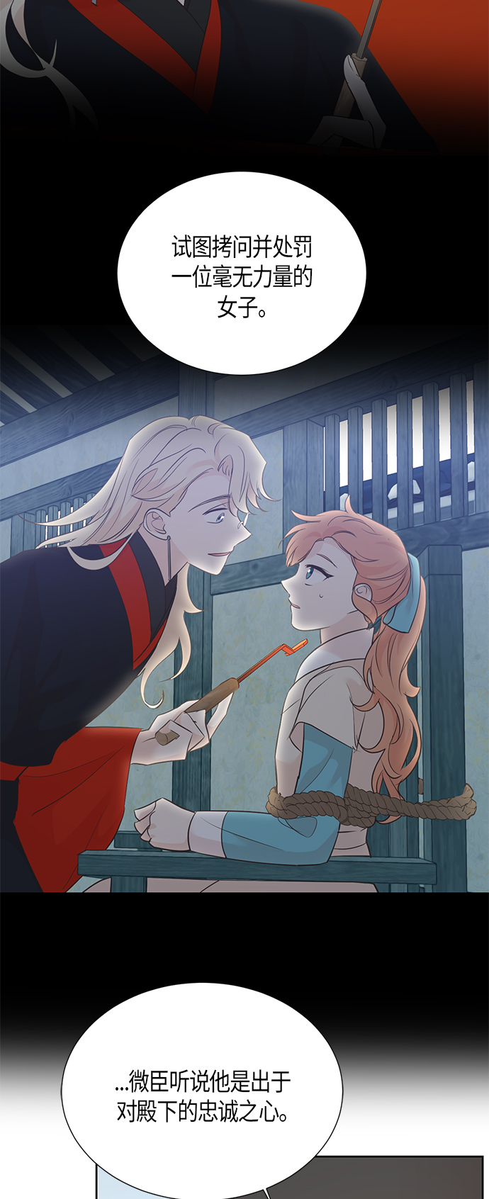 [第二季] 第9话29