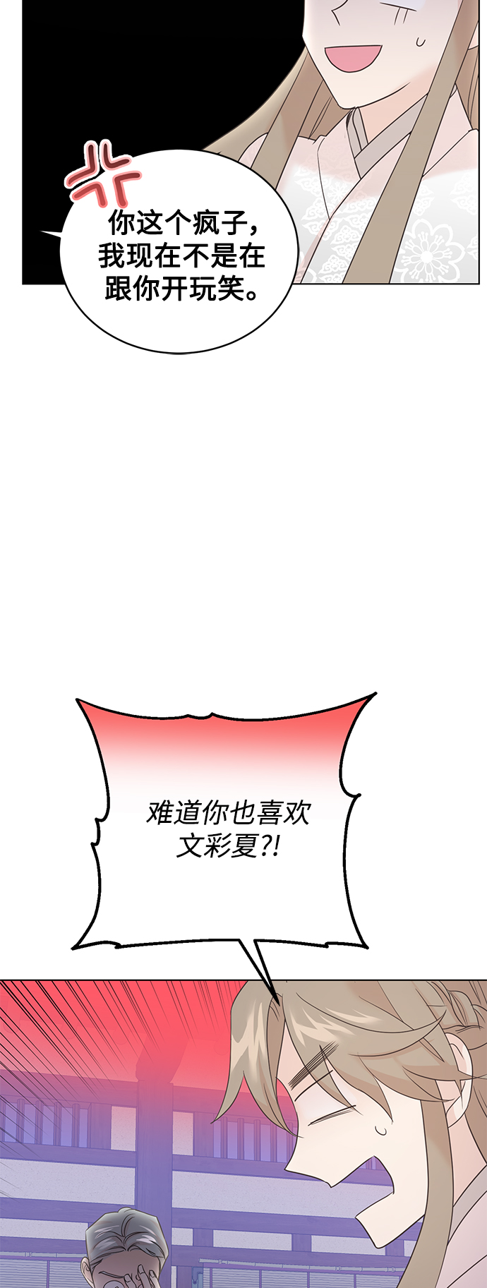 [第二季] 第42话12