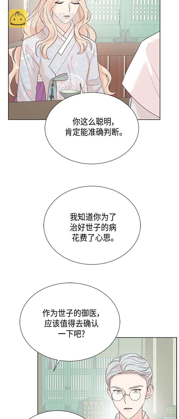 [第二季] 第37话6