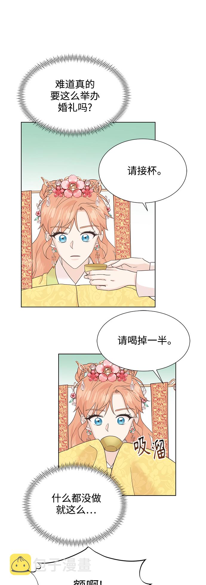 [第二季] 第49话22