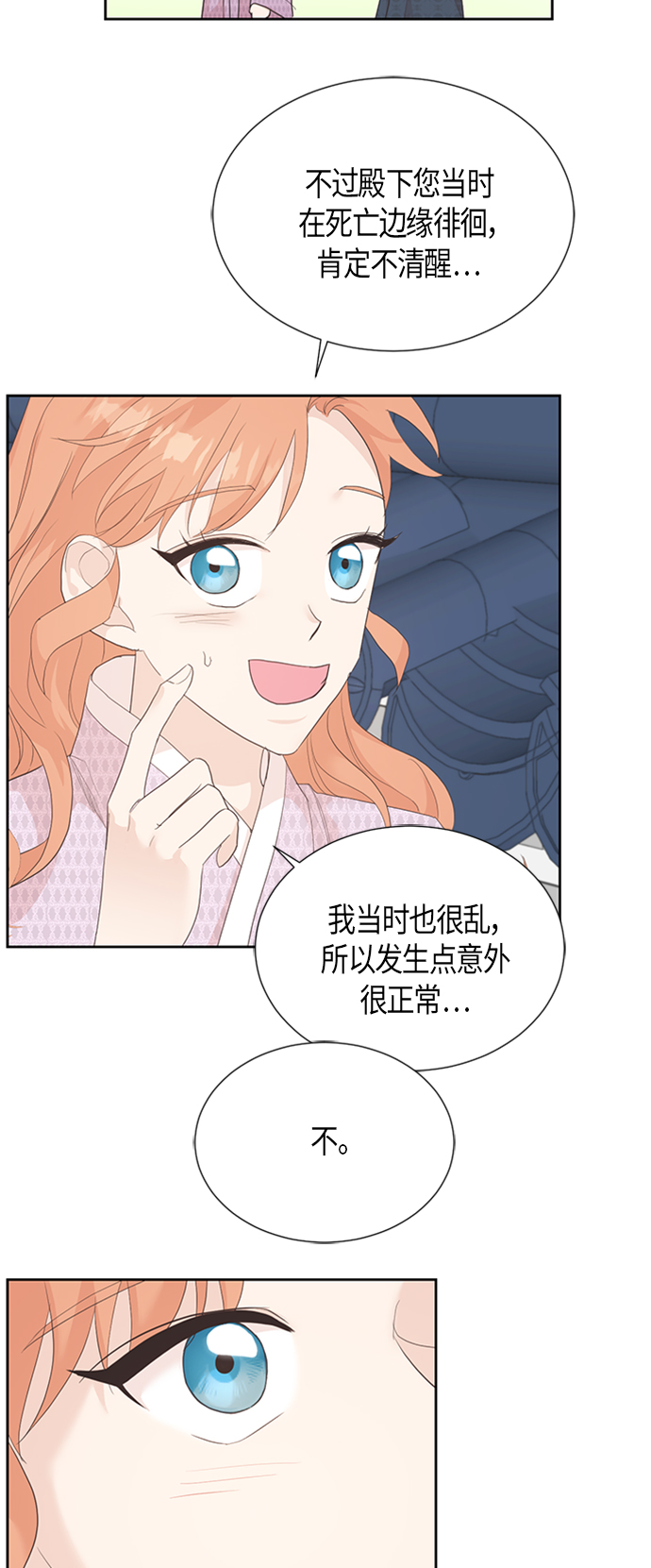 [第二季] 第3话18