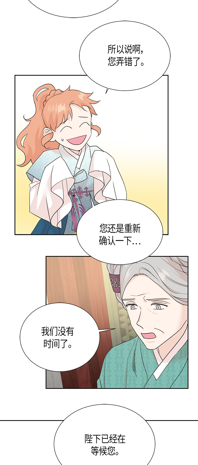 [第二季] 第6话23