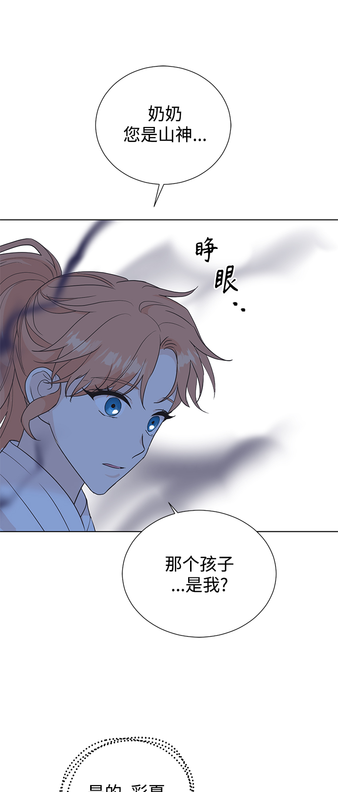 [第二季] 第64话30