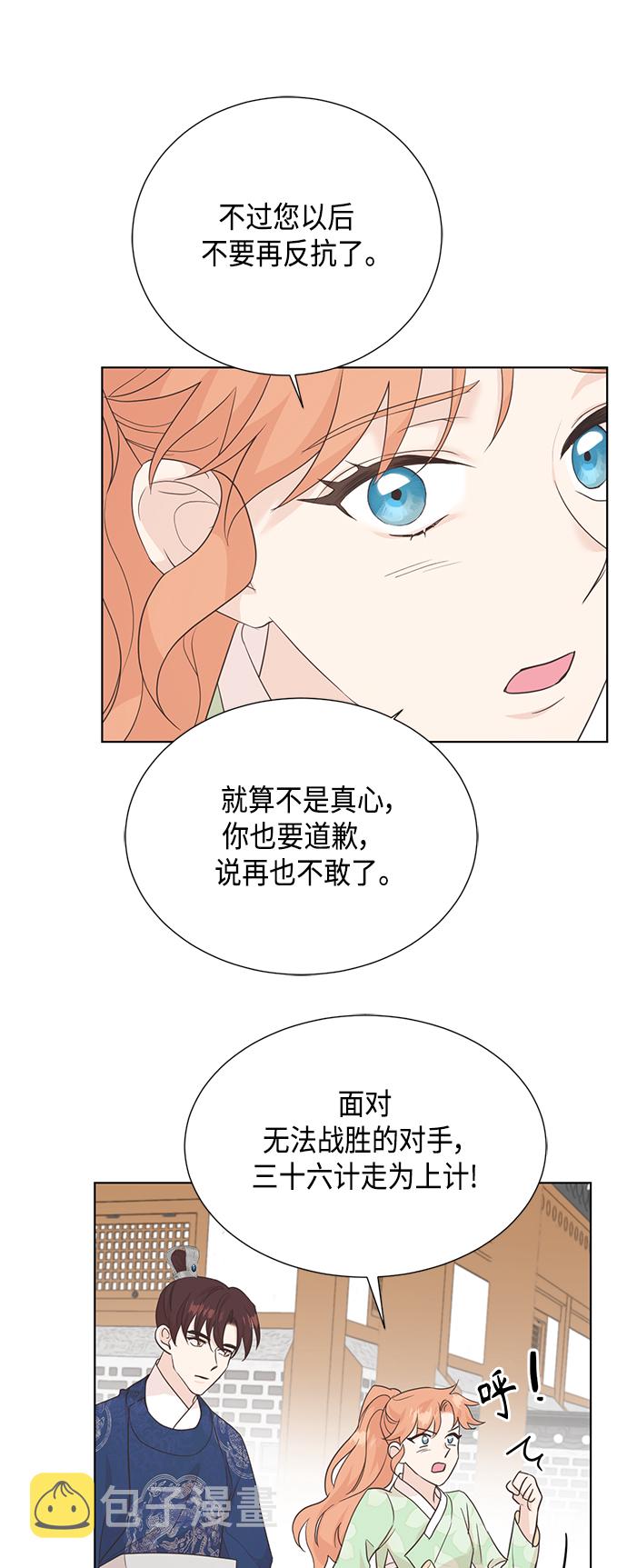 [第二季] 第40话5