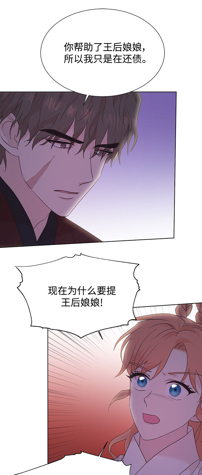 [第二季] 第52话32