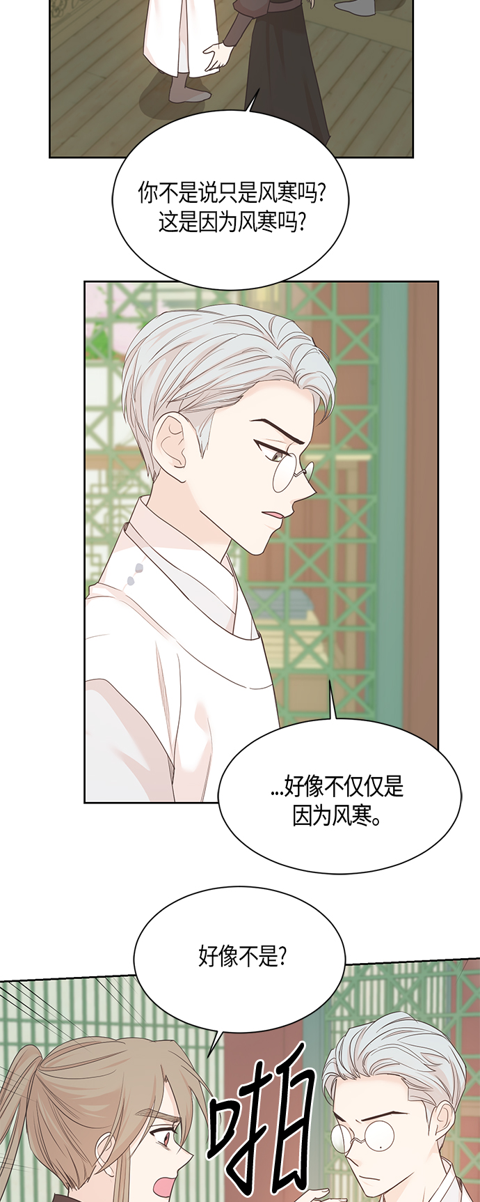 第26话17
