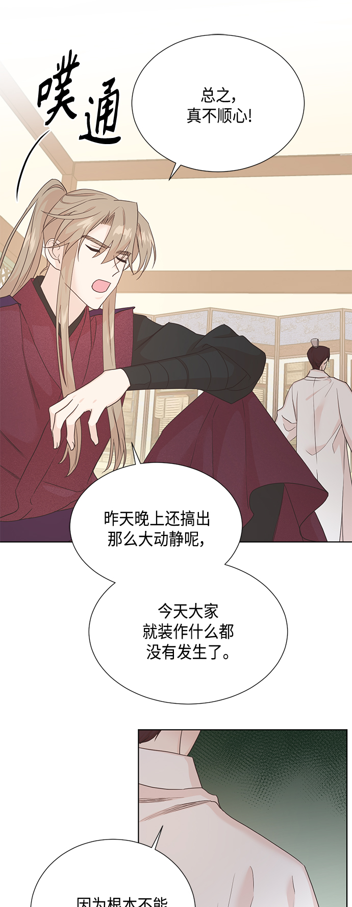 [第二季] 第27话3