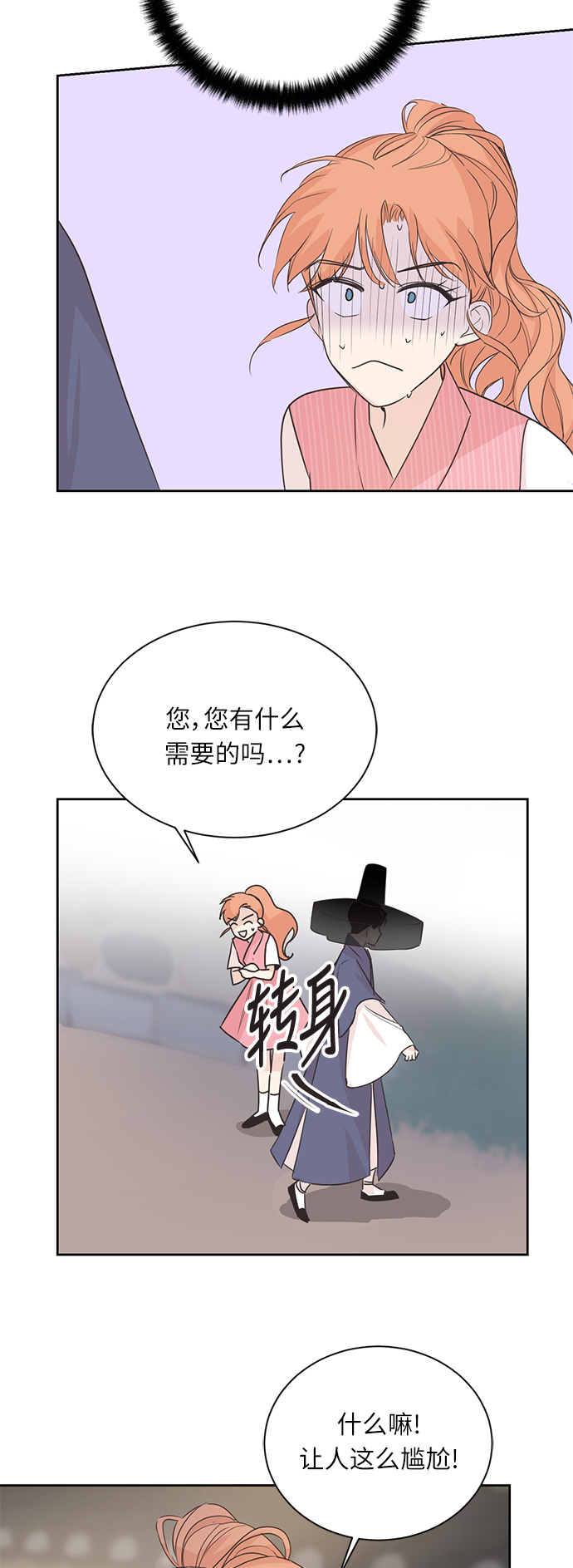 第2话14