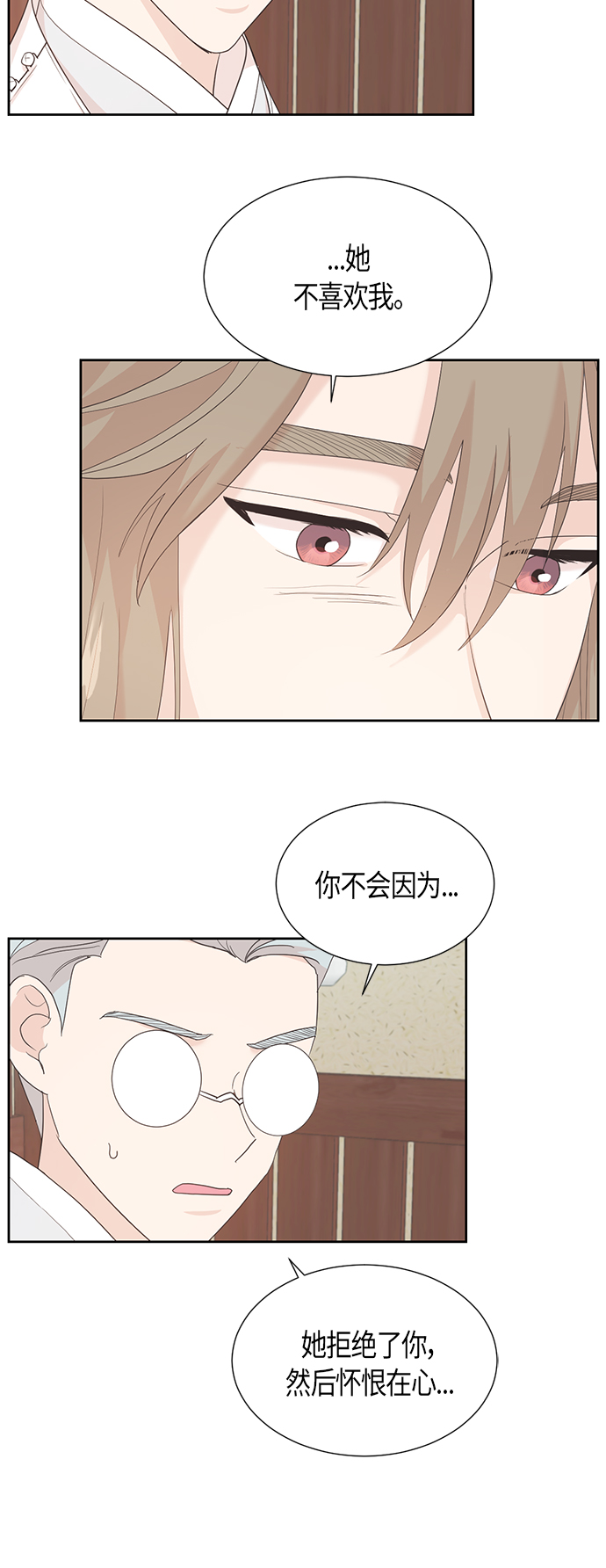 [第二季] 第9话12