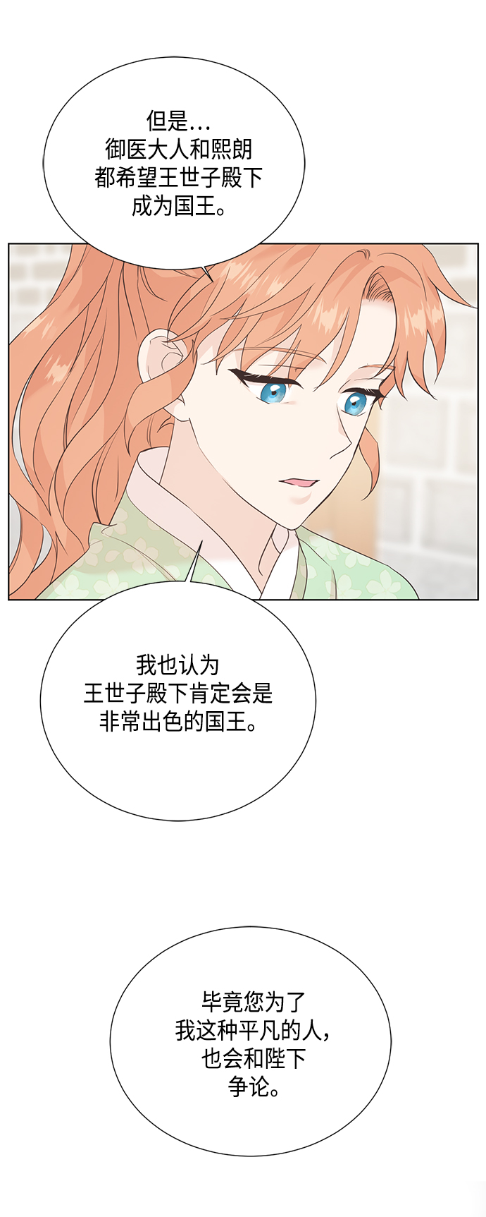 [第二季] 第40话2