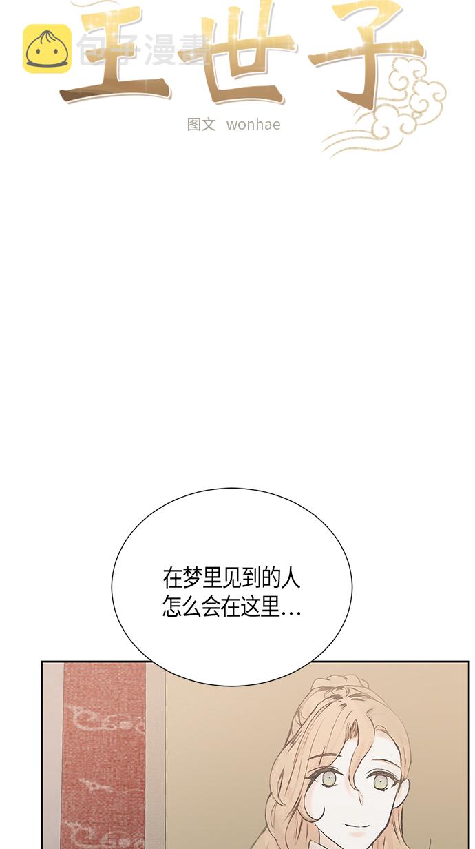 [第二季] 第10话18