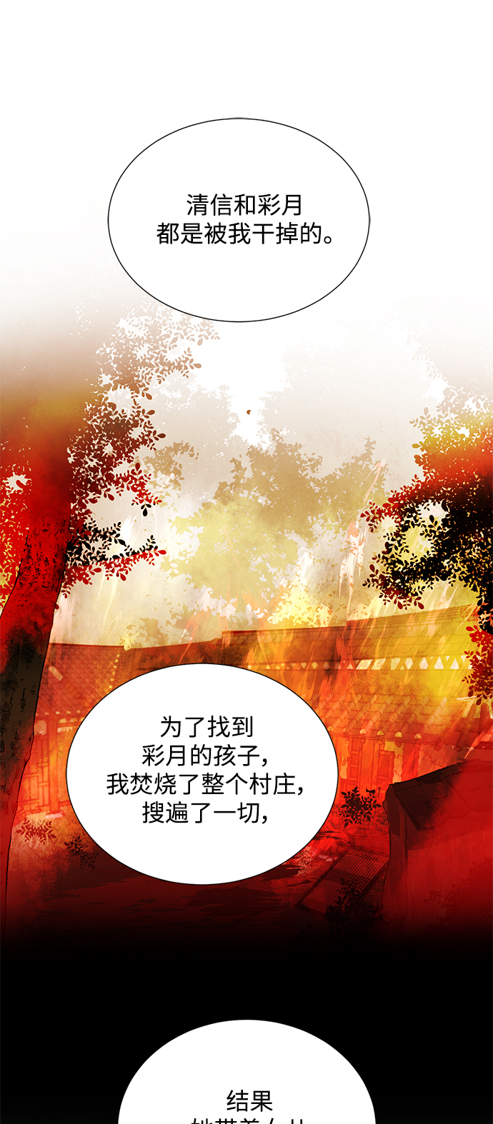 [第二季] 第61话41