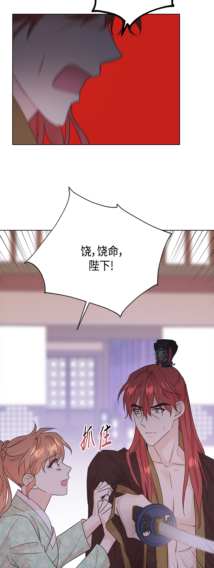 [第二季] 第32话19