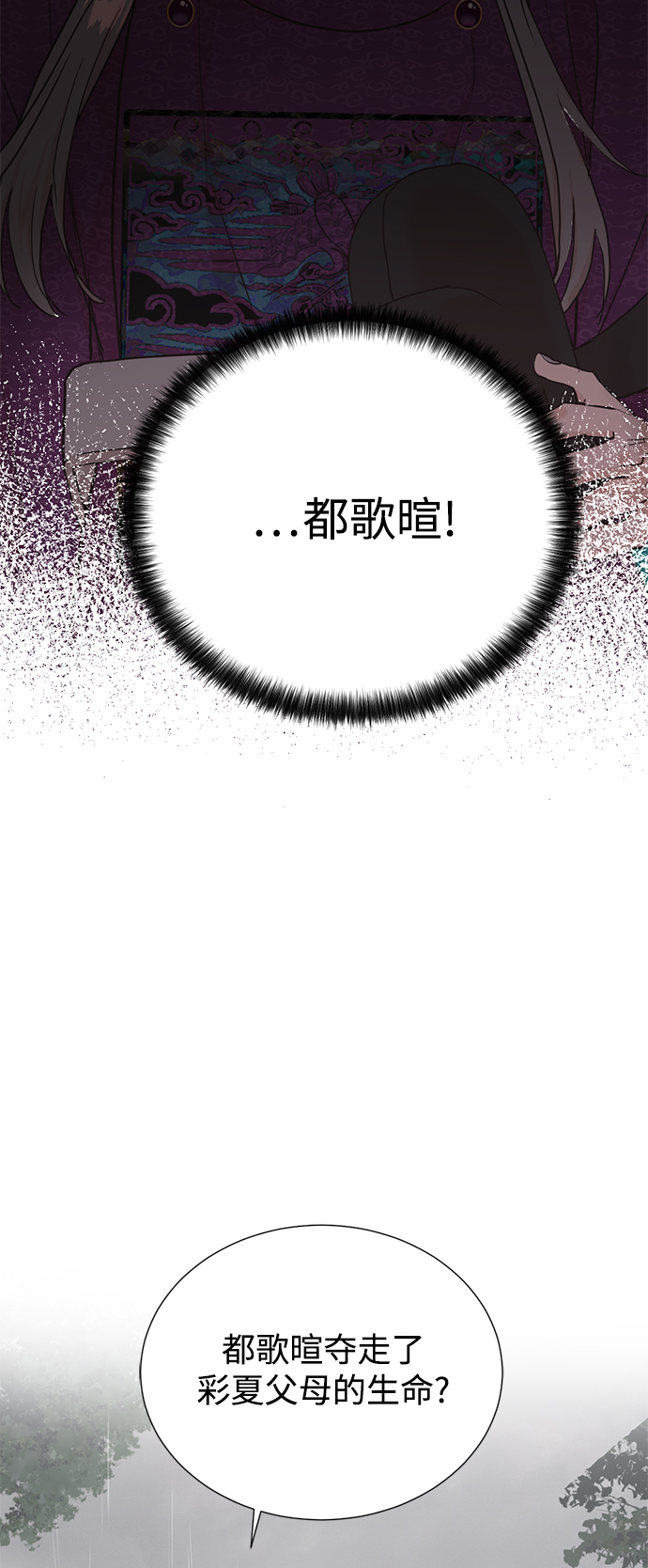 [第二季] 第61话26