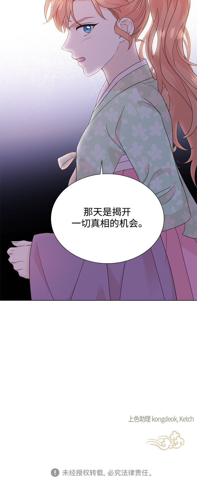 [第二季] 第47话46