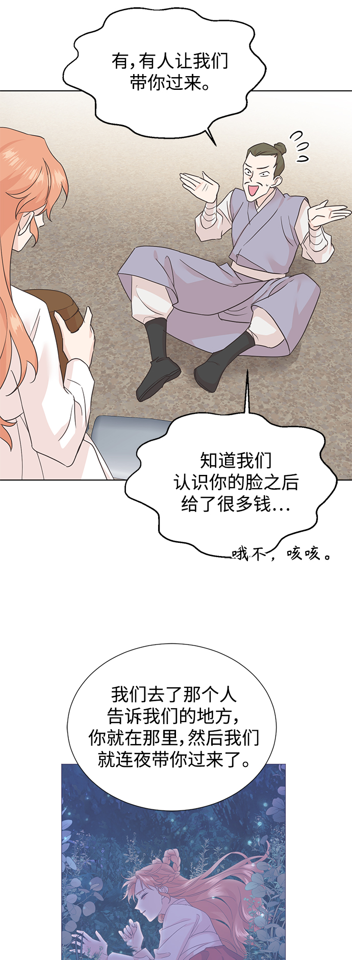 [第二季] 第56话31