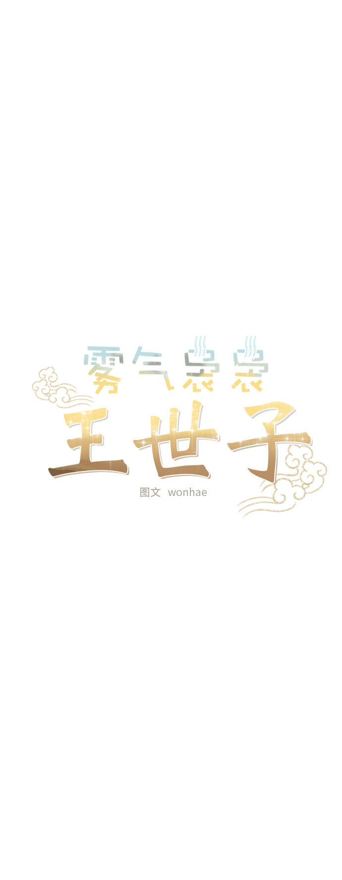 [第二季] 第27话6