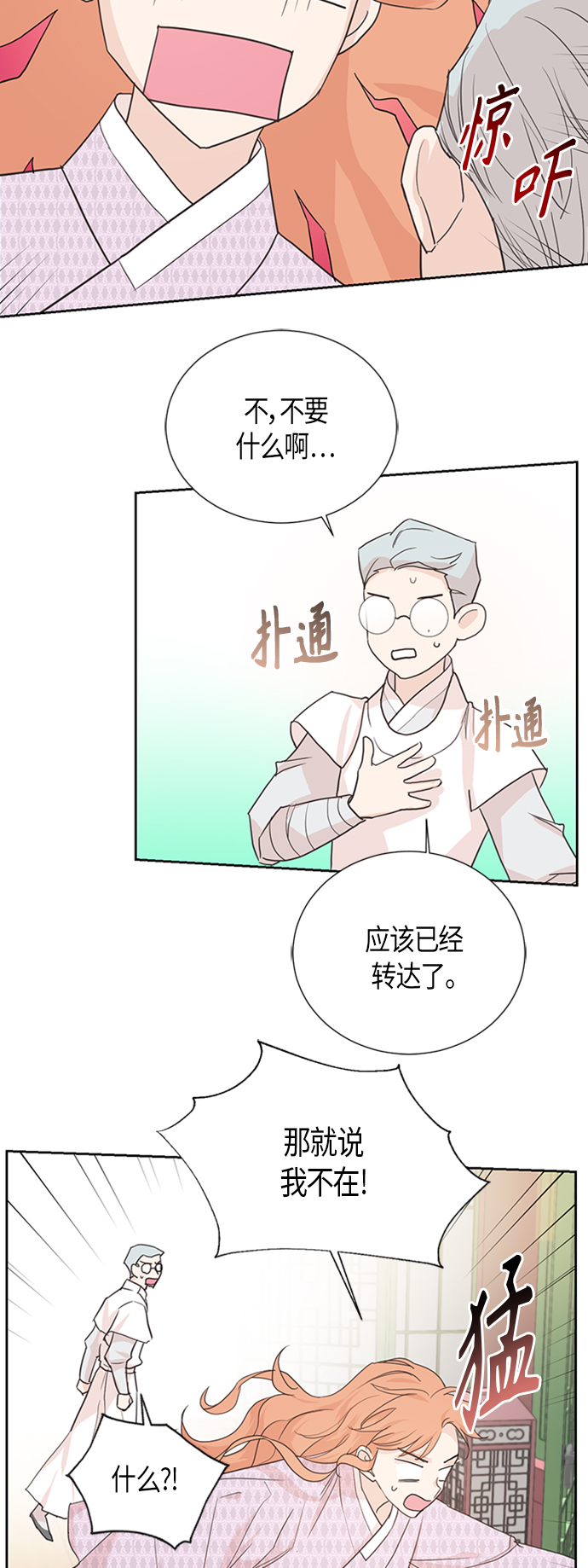 [第二季] 第1话28